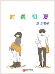 时初夏陆